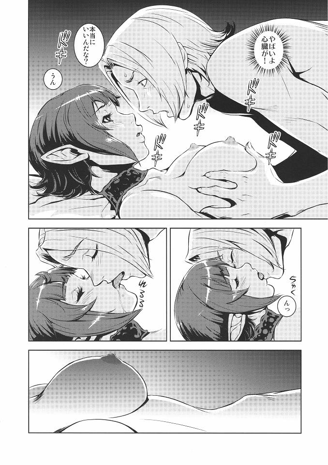 Lili hon page 9 full