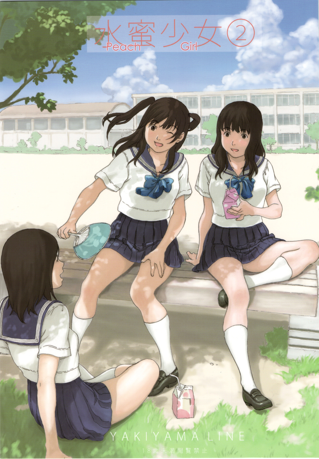 Suimitsu Shoujo 2 | Peach Girl 2 page 1 full