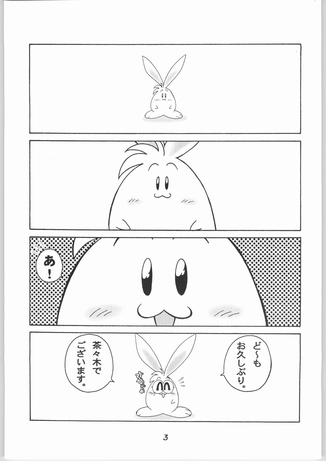 Yuube no Nokori 2 page 2 full