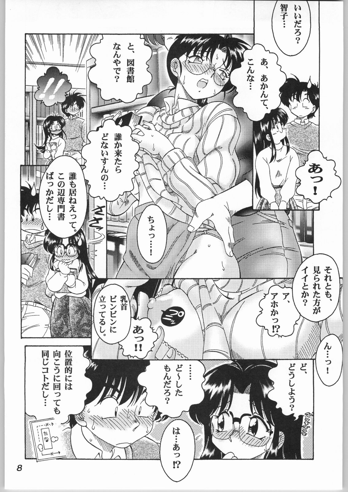 Yuube no Nokori 2 page 7 full