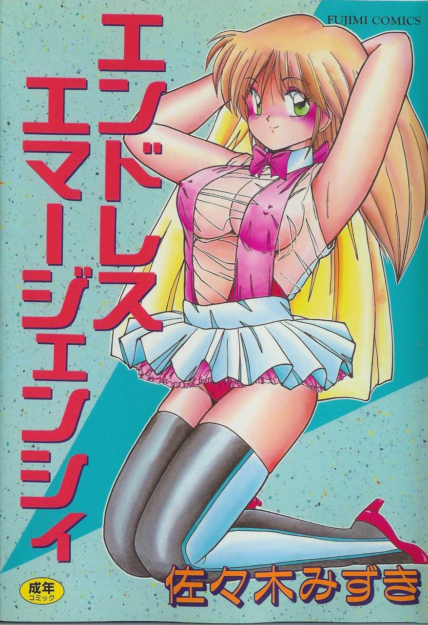 Endless Emergency page 1 full