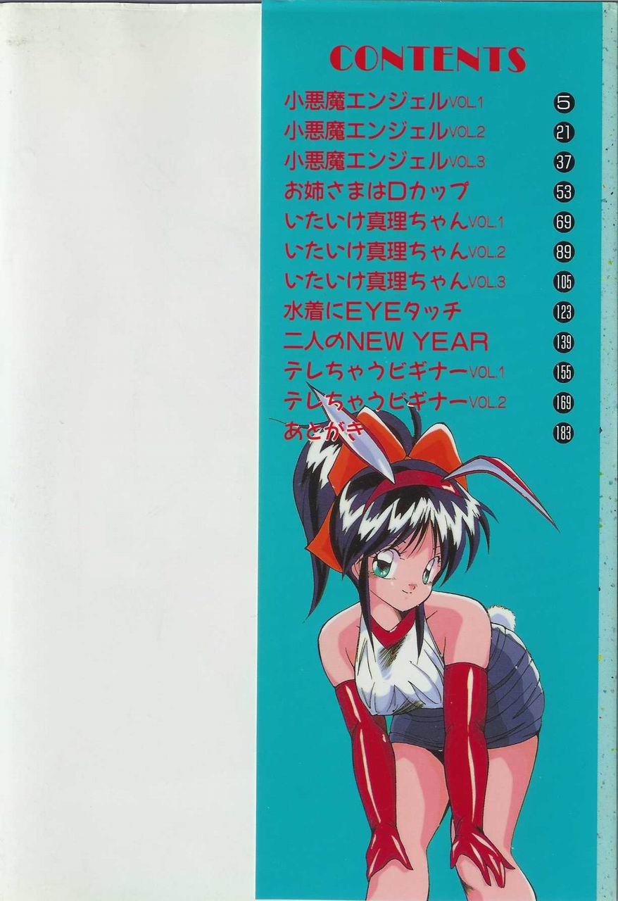 Endless Emergency page 3 full