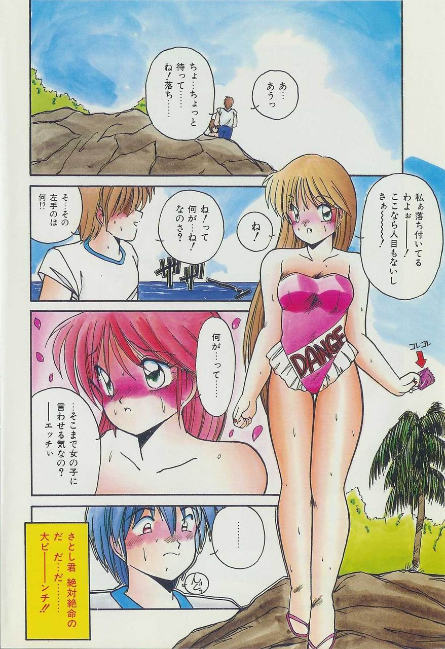 Endless Emergency page 6 full