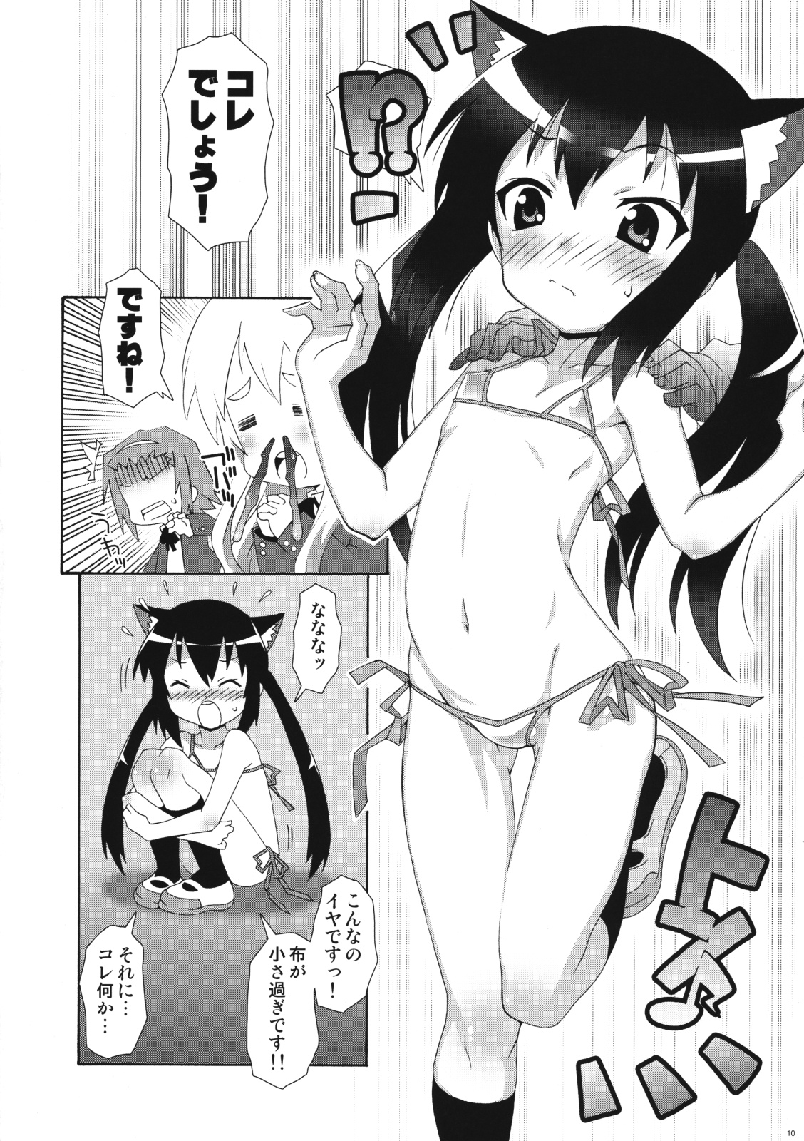Azusa Maniax page 10 full