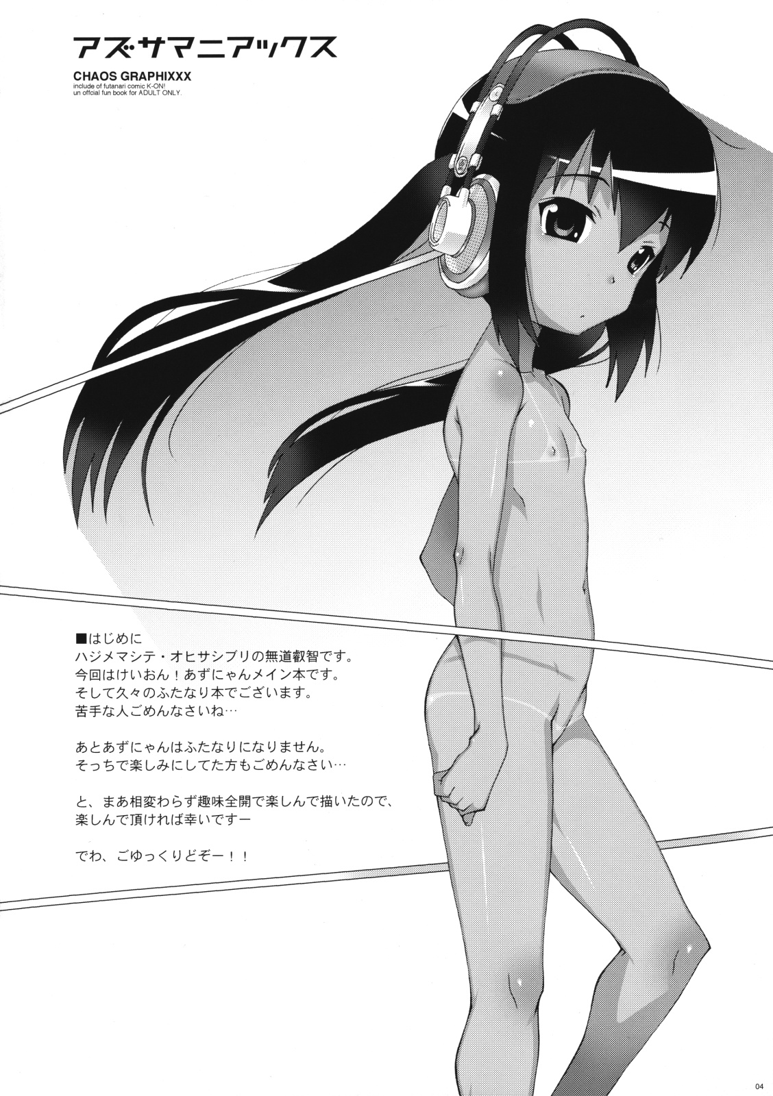 Azusa Maniax page 4 full