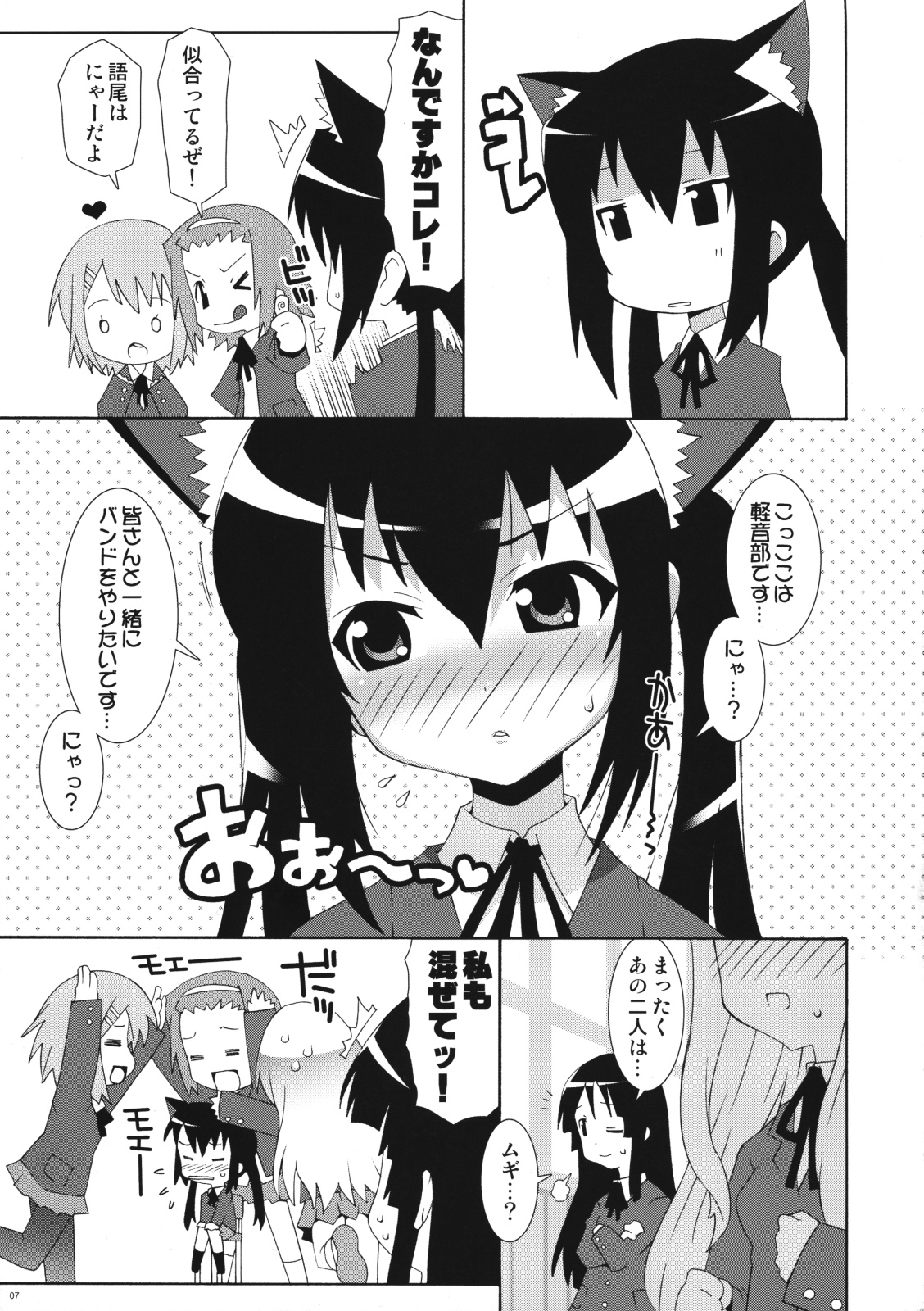 Azusa Maniax page 7 full