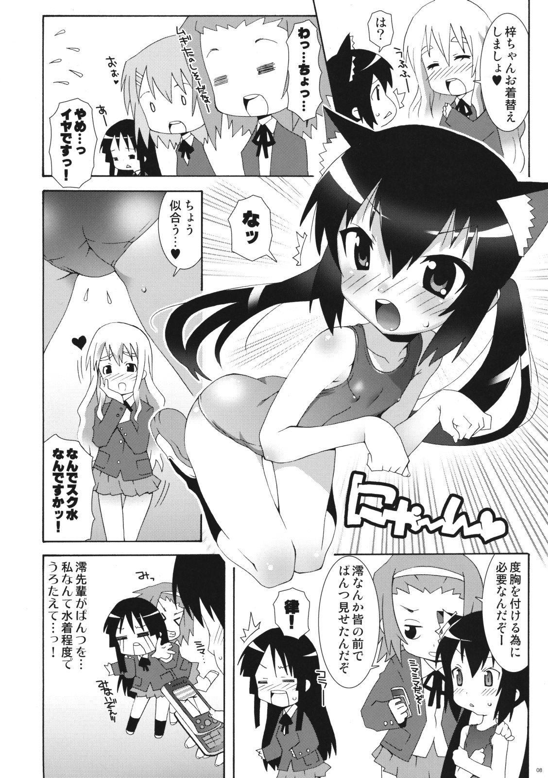 Azusa Maniax page 8 full
