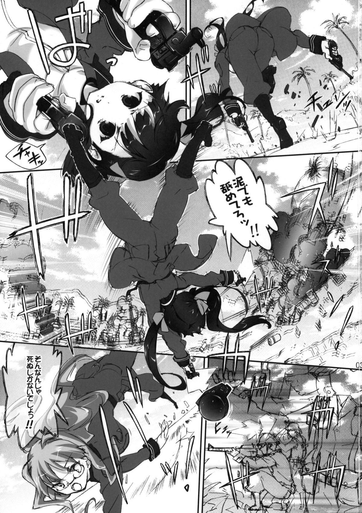 Amai Koe page 2 full