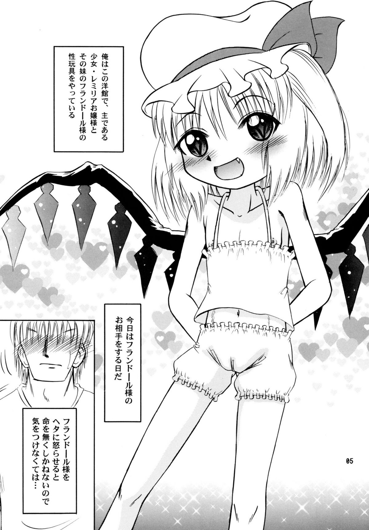 Flandresama go Manzoku? page 5 full