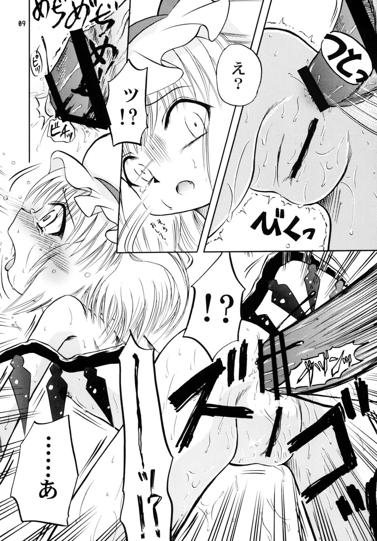 Flandresama go Manzoku? page 9 full