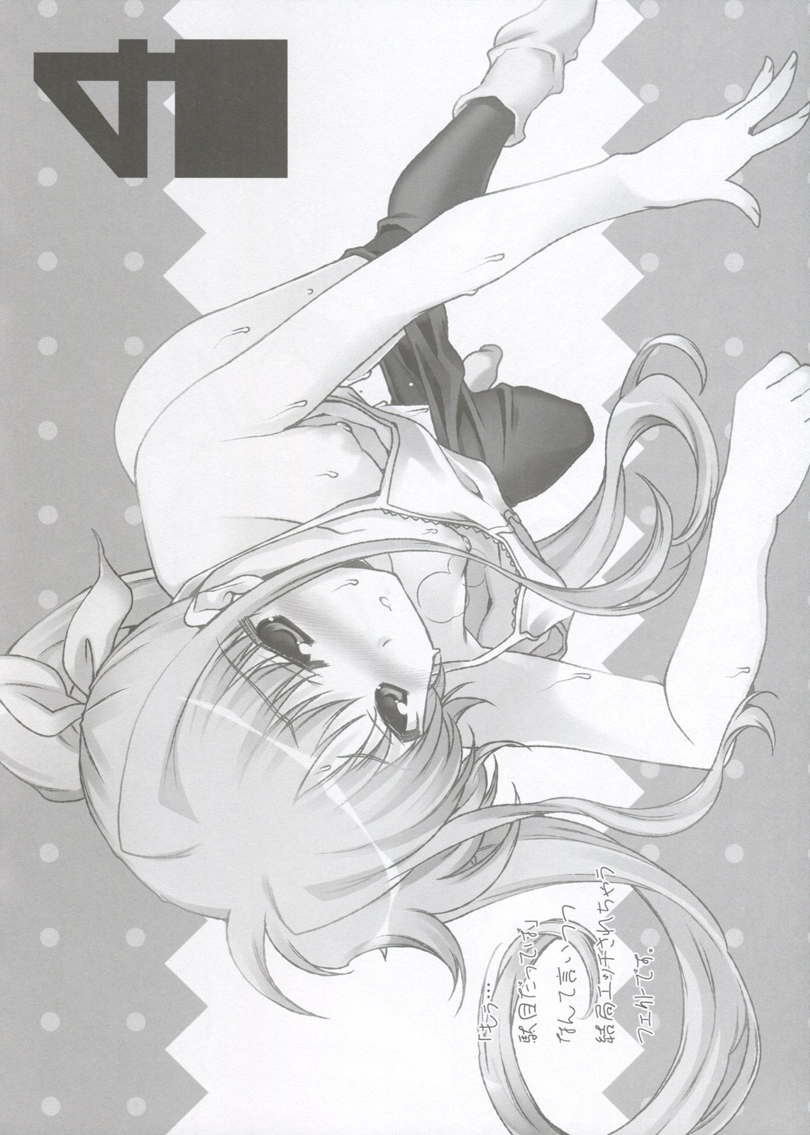 Toppatsu Tengoku 20101231 page 4 full