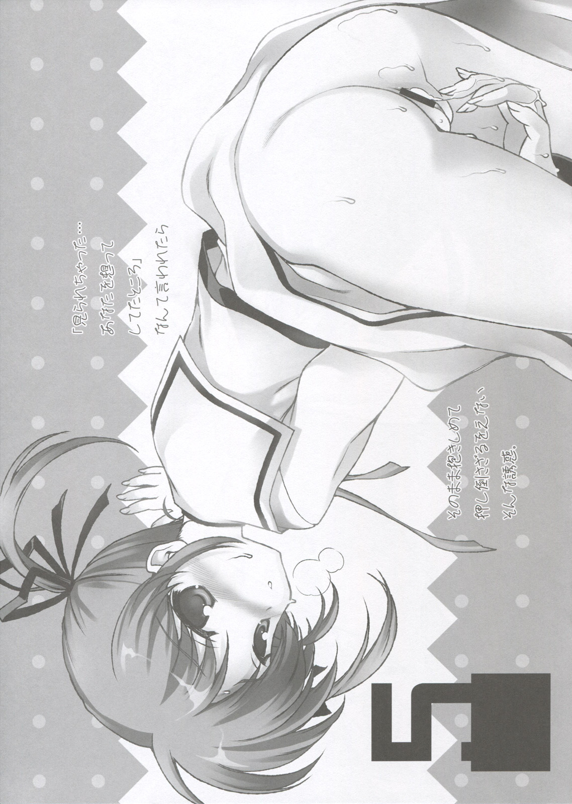 Toppatsu Tengoku 20101231 page 5 full