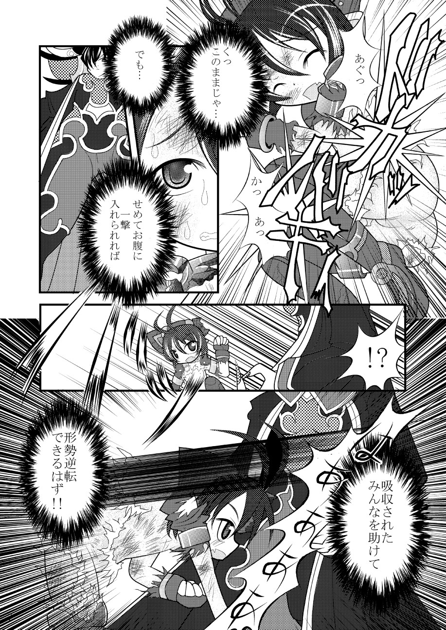 Shinra Banshou Ryona page 6 full