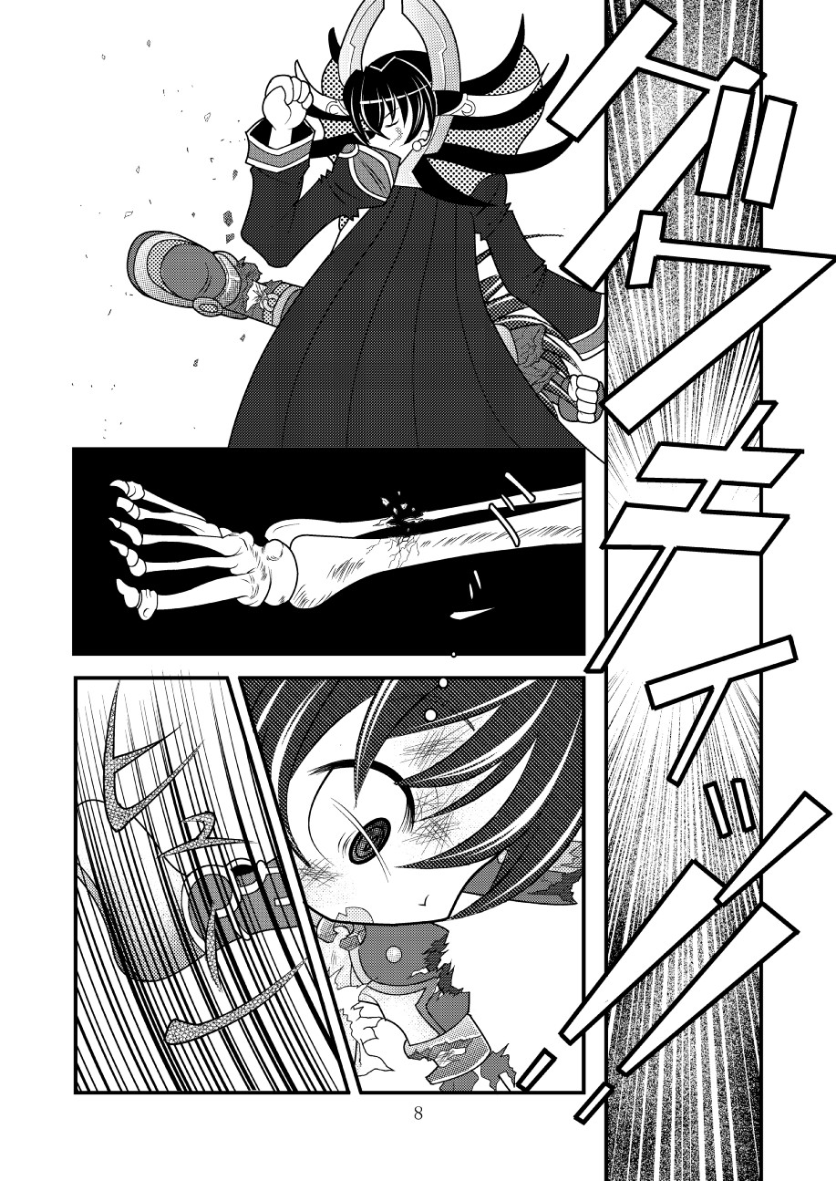 Shinra Banshou Ryona page 7 full