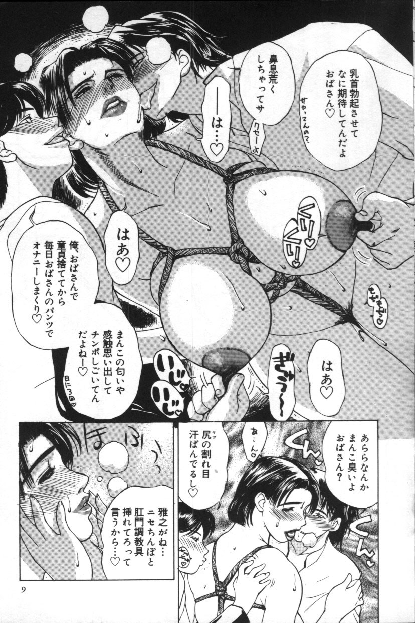 innocent children page 7 full