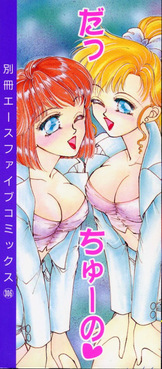 Bishoujo Shiiku page 2 full