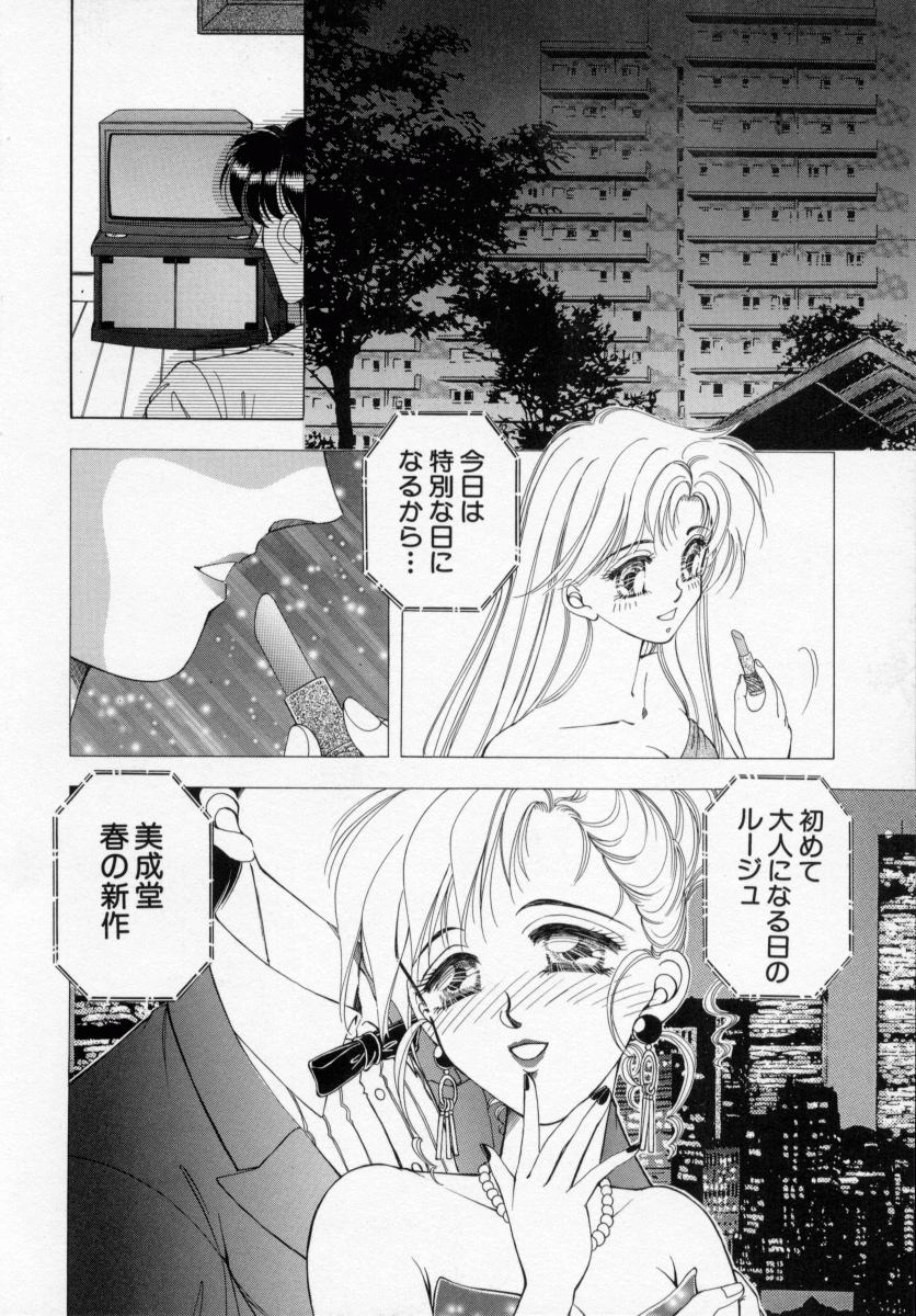 Bishoujo Shiiku page 4 full