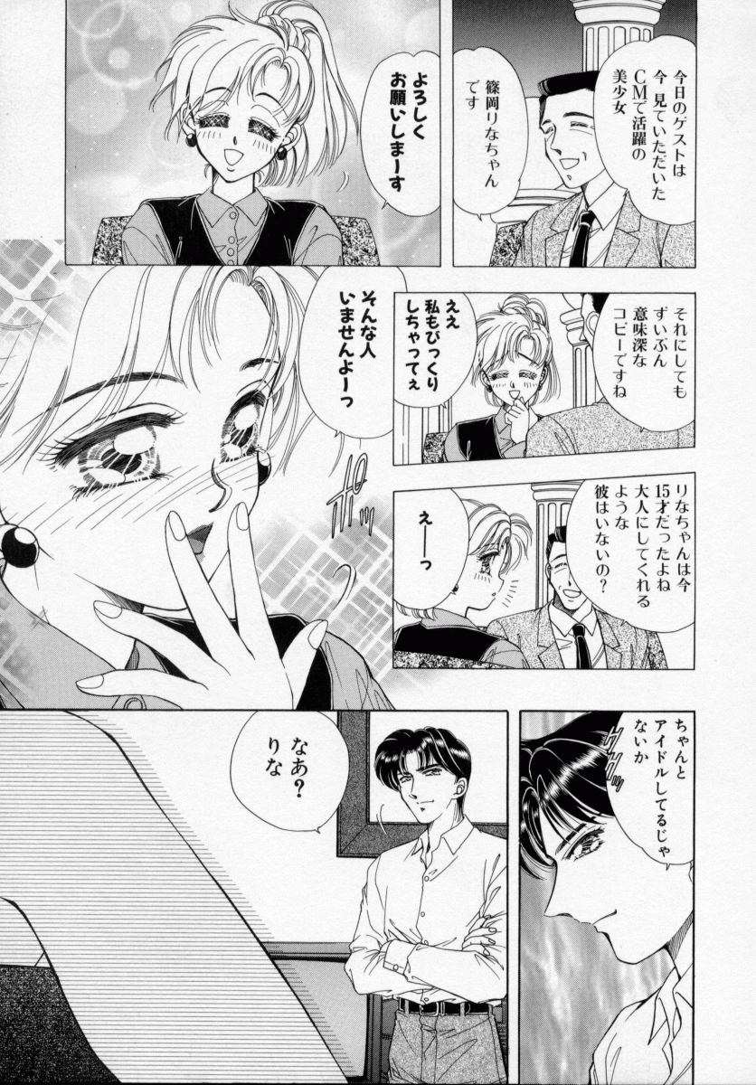 Bishoujo Shiiku page 5 full