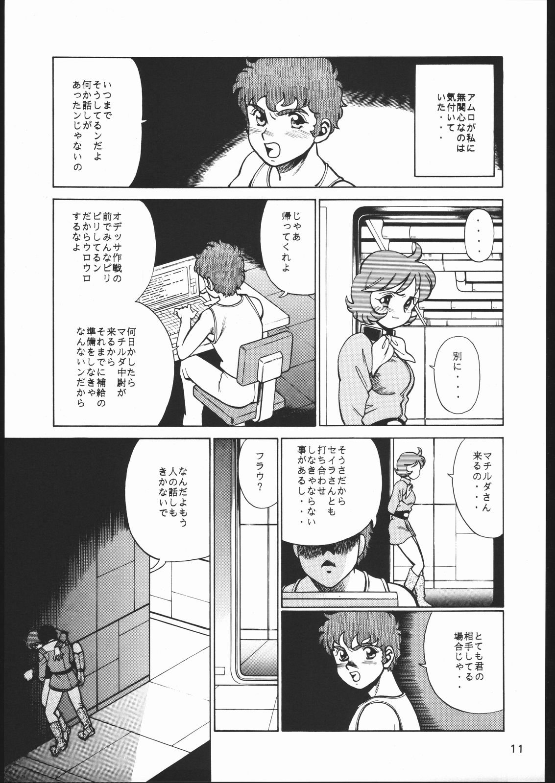 KATZE 11 page 10 full