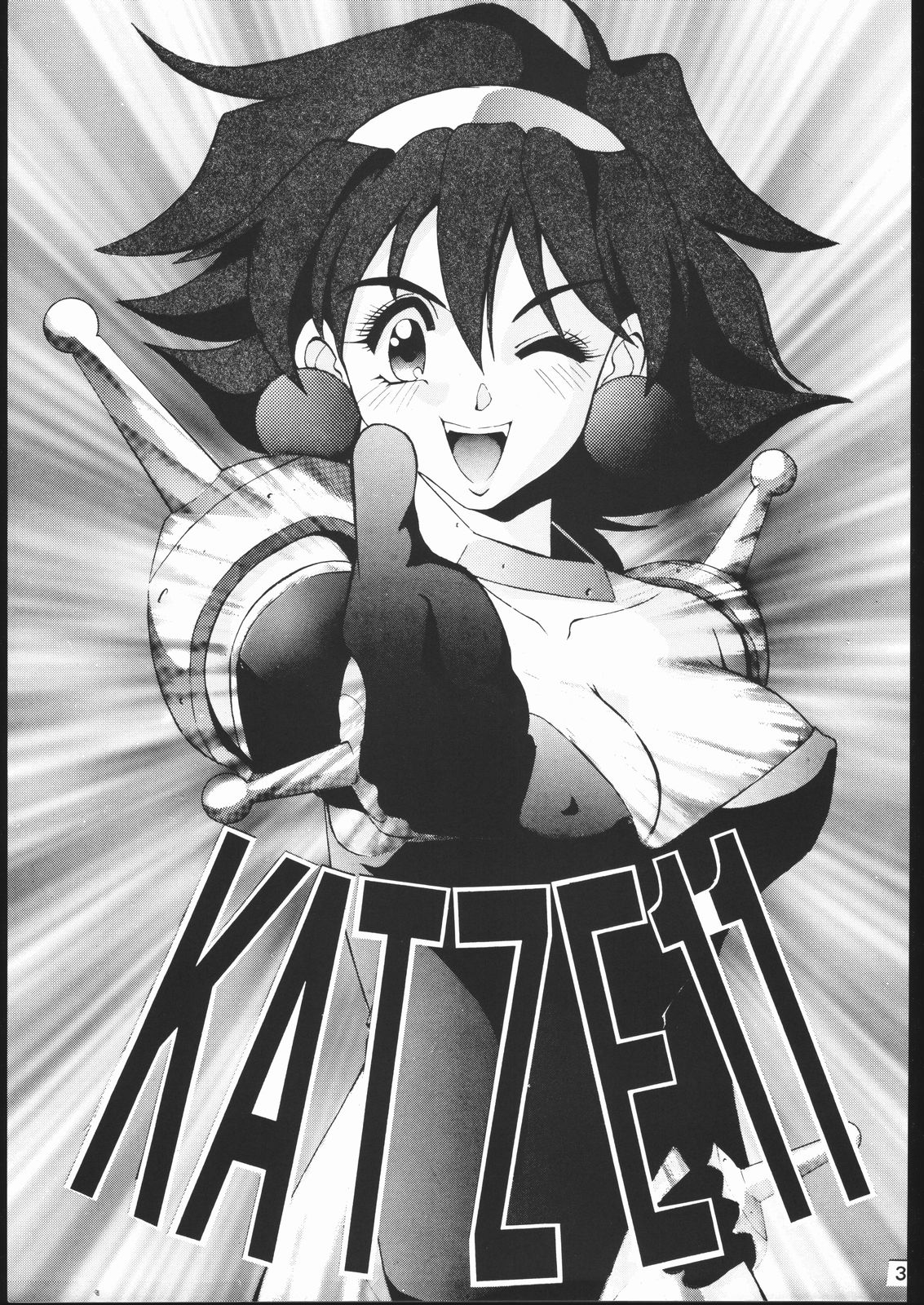 KATZE 11 page 2 full