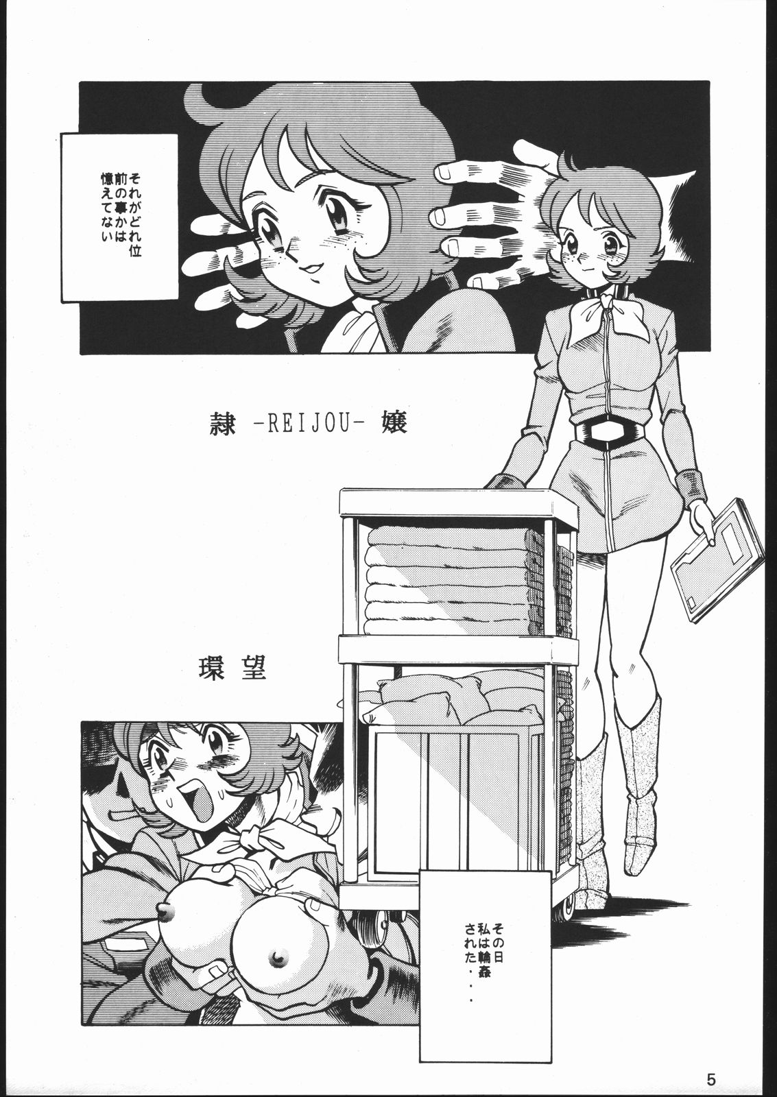 KATZE 11 page 4 full