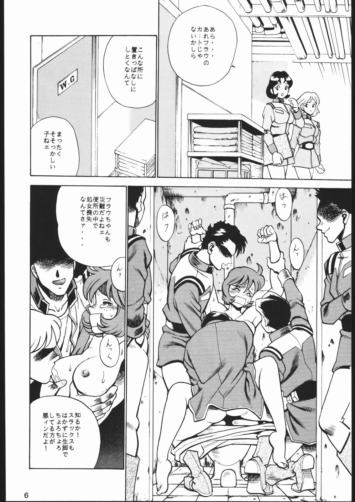 KATZE 11 page 5 full