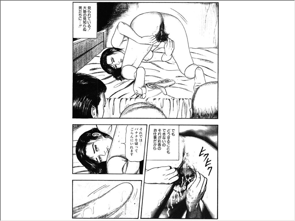 Shoujozuma Choukyoushitsu page 2 full