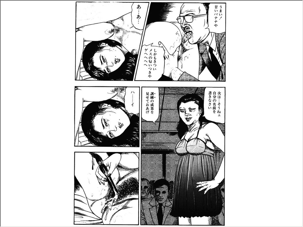 Shoujozuma Choukyoushitsu page 7 full