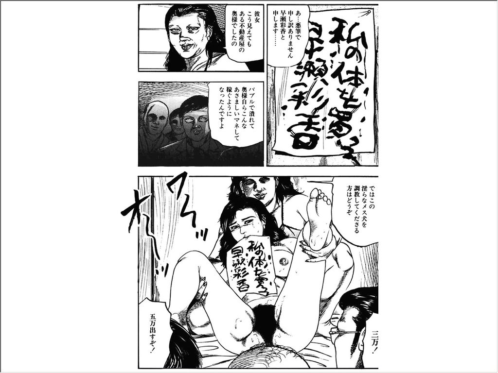 Shoujozuma Choukyoushitsu page 9 full