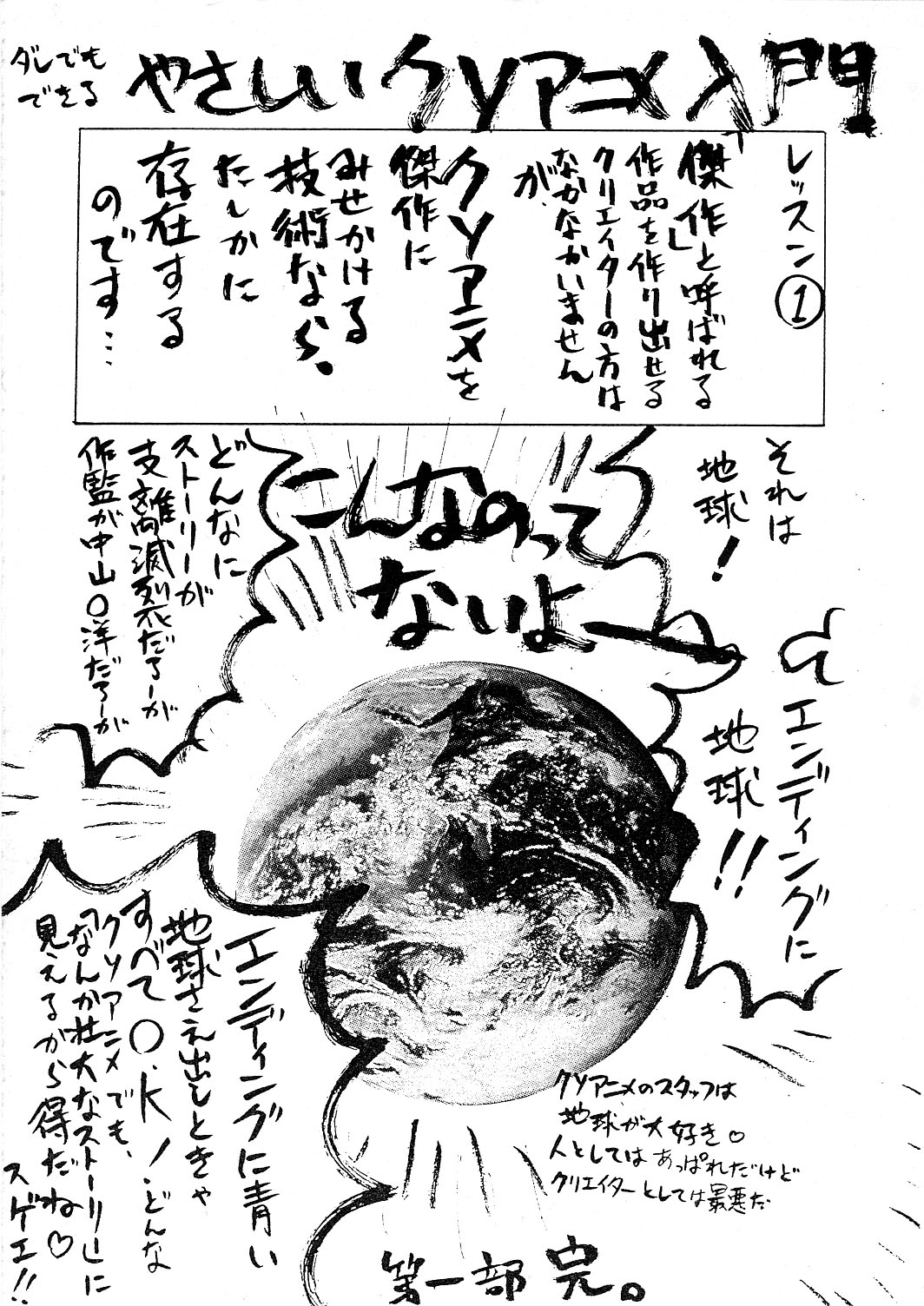 Magic Knight Daniearth Kai page 9 full