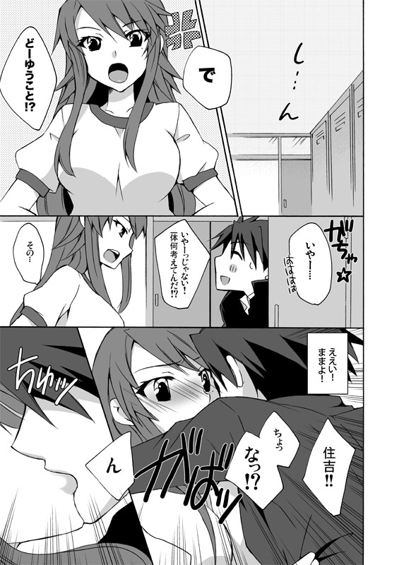 Nyan Nyan! page 8 full