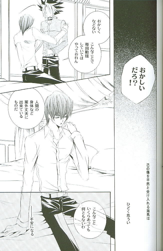 Blood and Sacrifice page 10 full