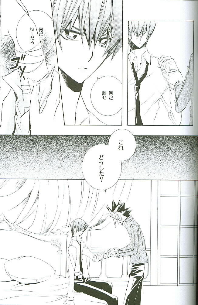 Blood and Sacrifice page 6 full