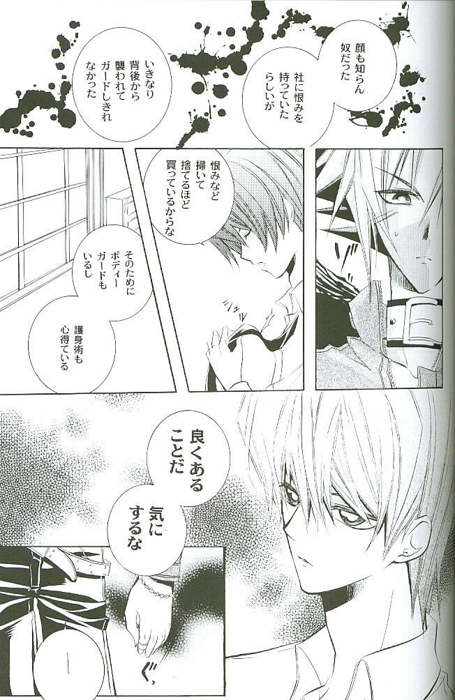 Blood and Sacrifice page 8 full