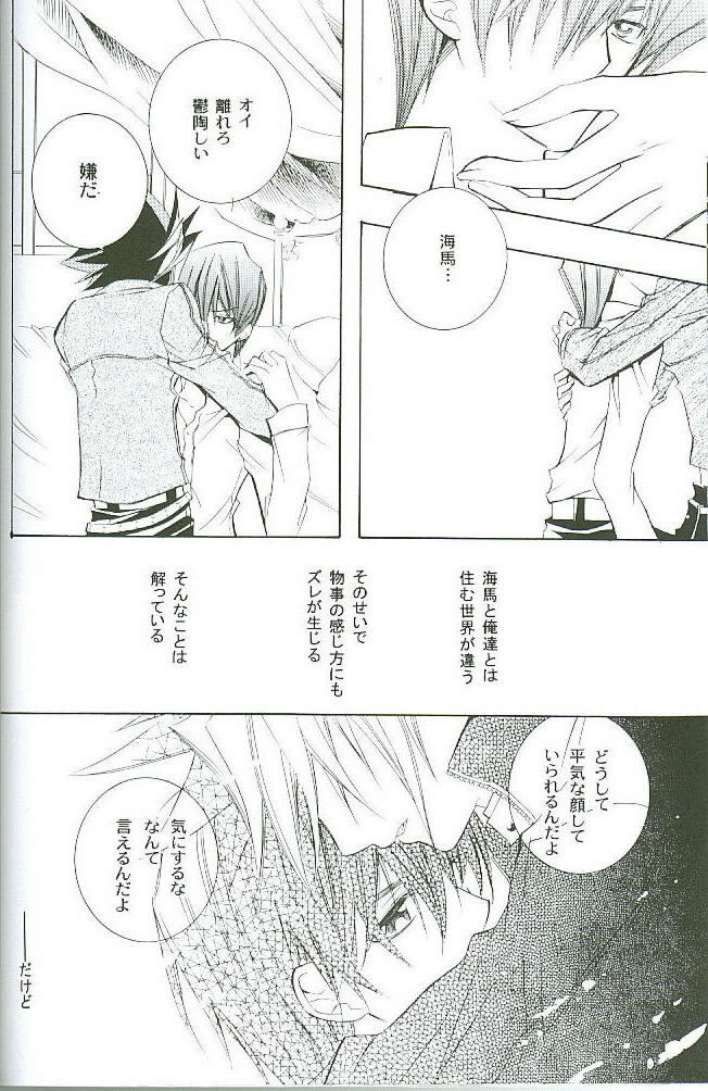 Blood and Sacrifice page 9 full