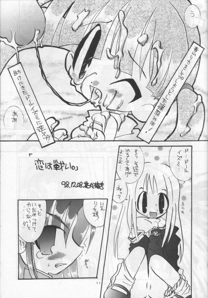 Seieki Shoujo page 10 full