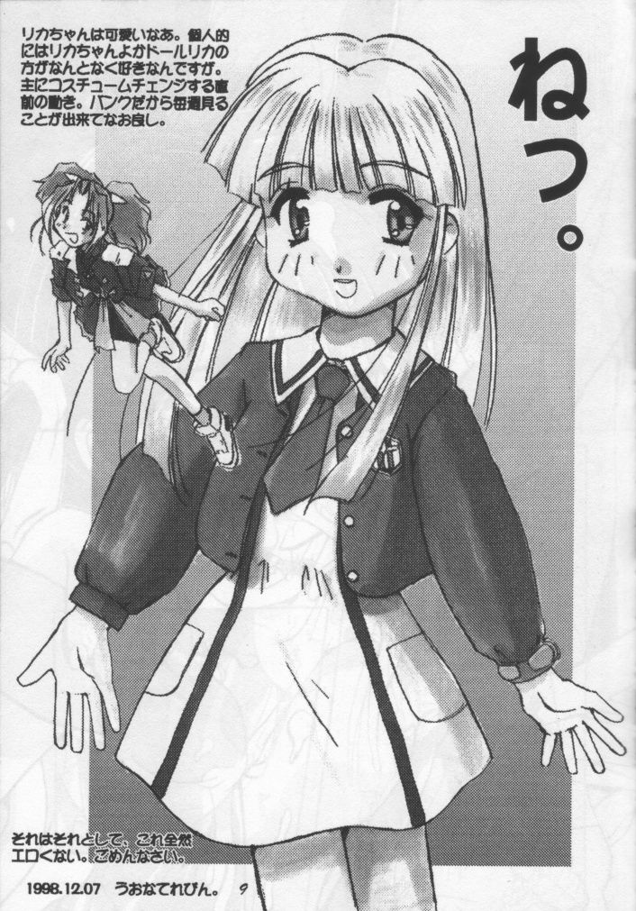 Seieki Shoujo page 8 full