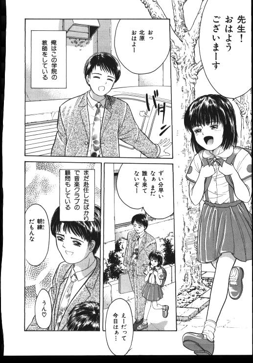 Sinkano Housoku page 5 full