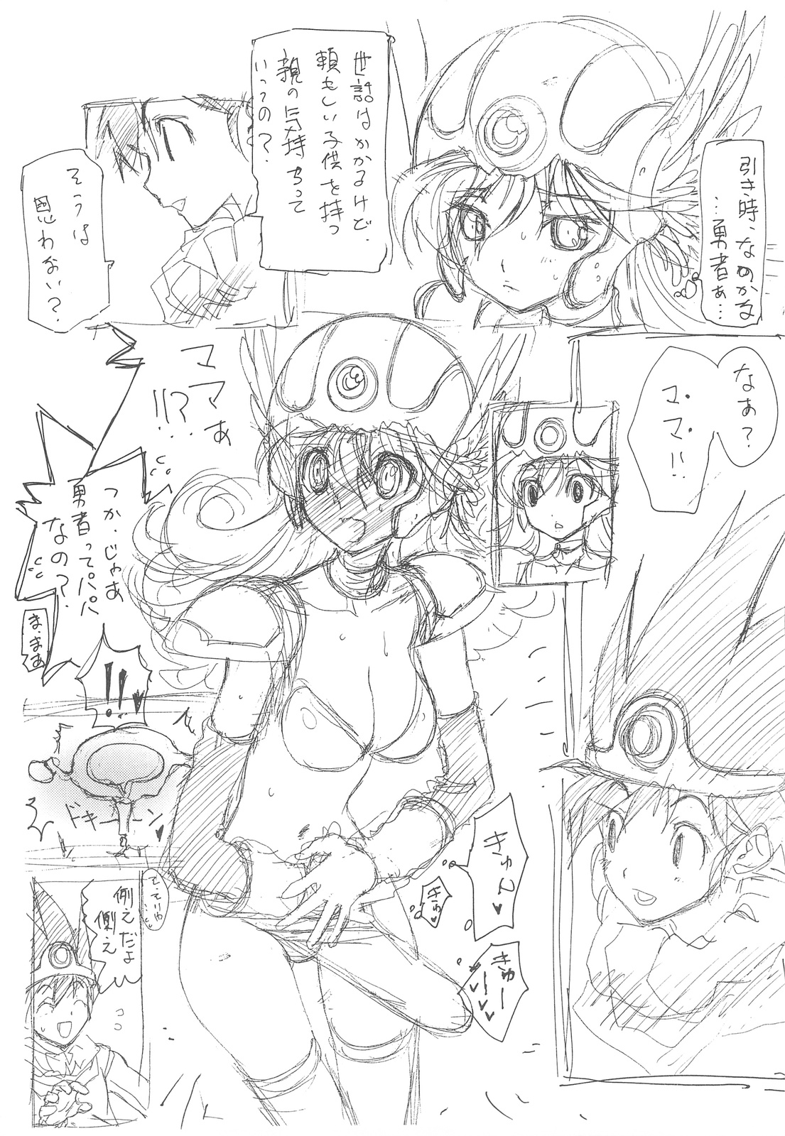 DRAGON REQUEST Vol.14 page 5 full