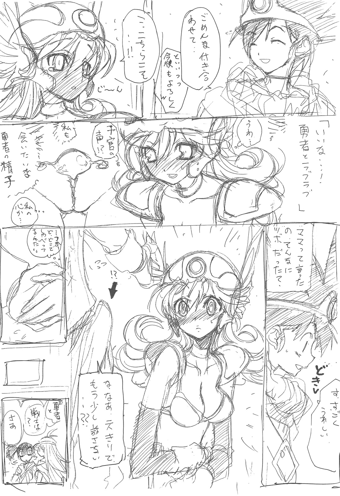 DRAGON REQUEST Vol.14 page 6 full