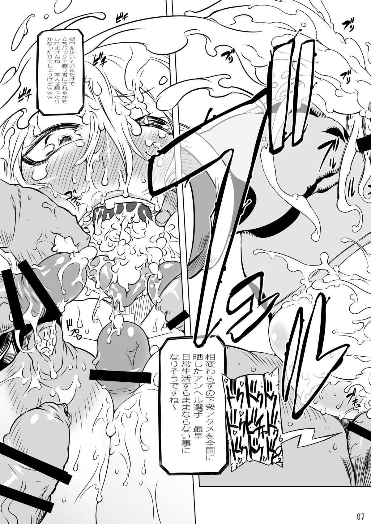 WPC Shinnihon Pepsitou Respect page 7 full