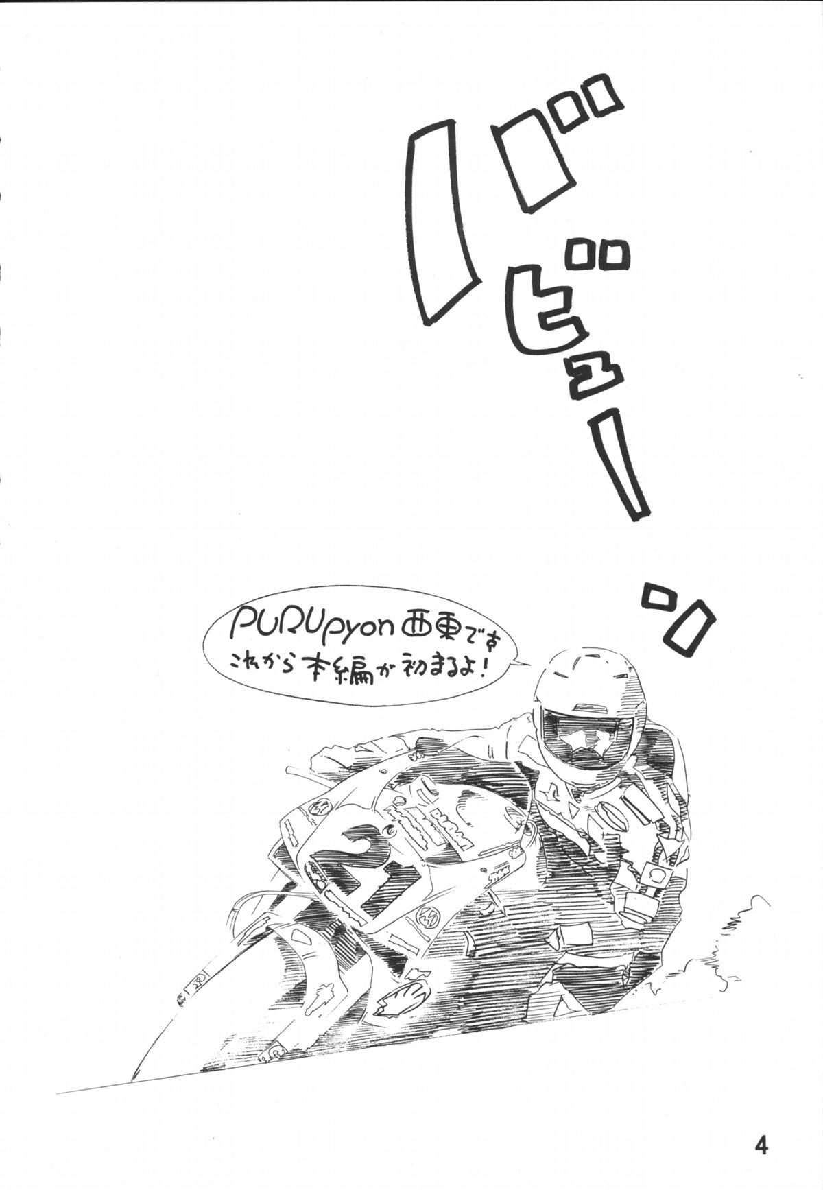 Goodesses' Paradise page 3 full