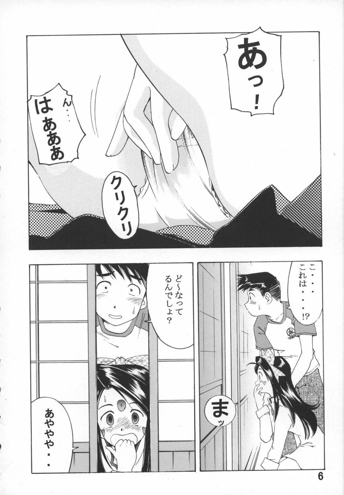 Goodesses' Paradise page 5 full