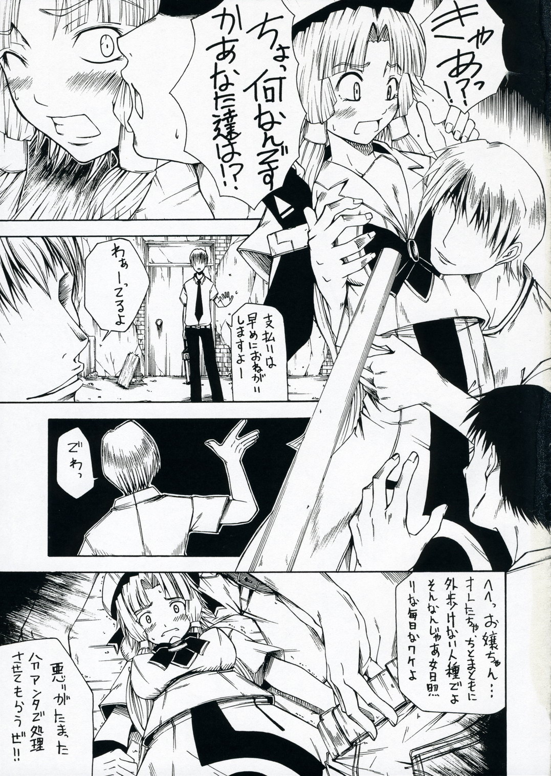Sono Hitomi de Orewo kuruwasero!! page 6 full