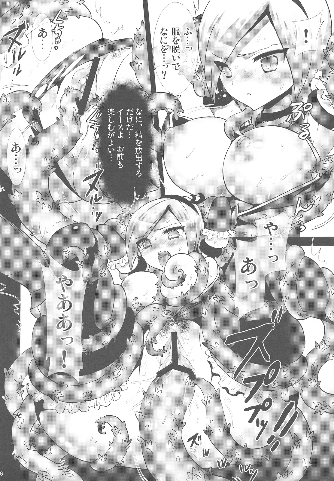 Love Love page 5 full