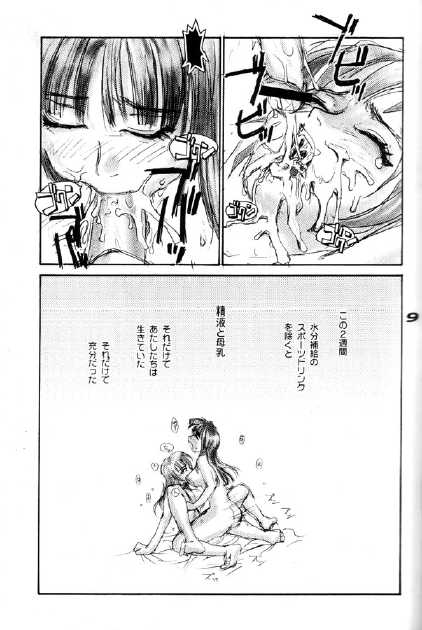 Happy Cum Cum page 8 full