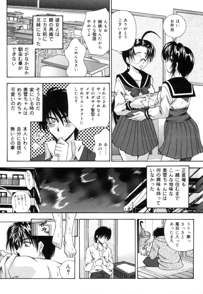Toilet no Imouto page 8 full