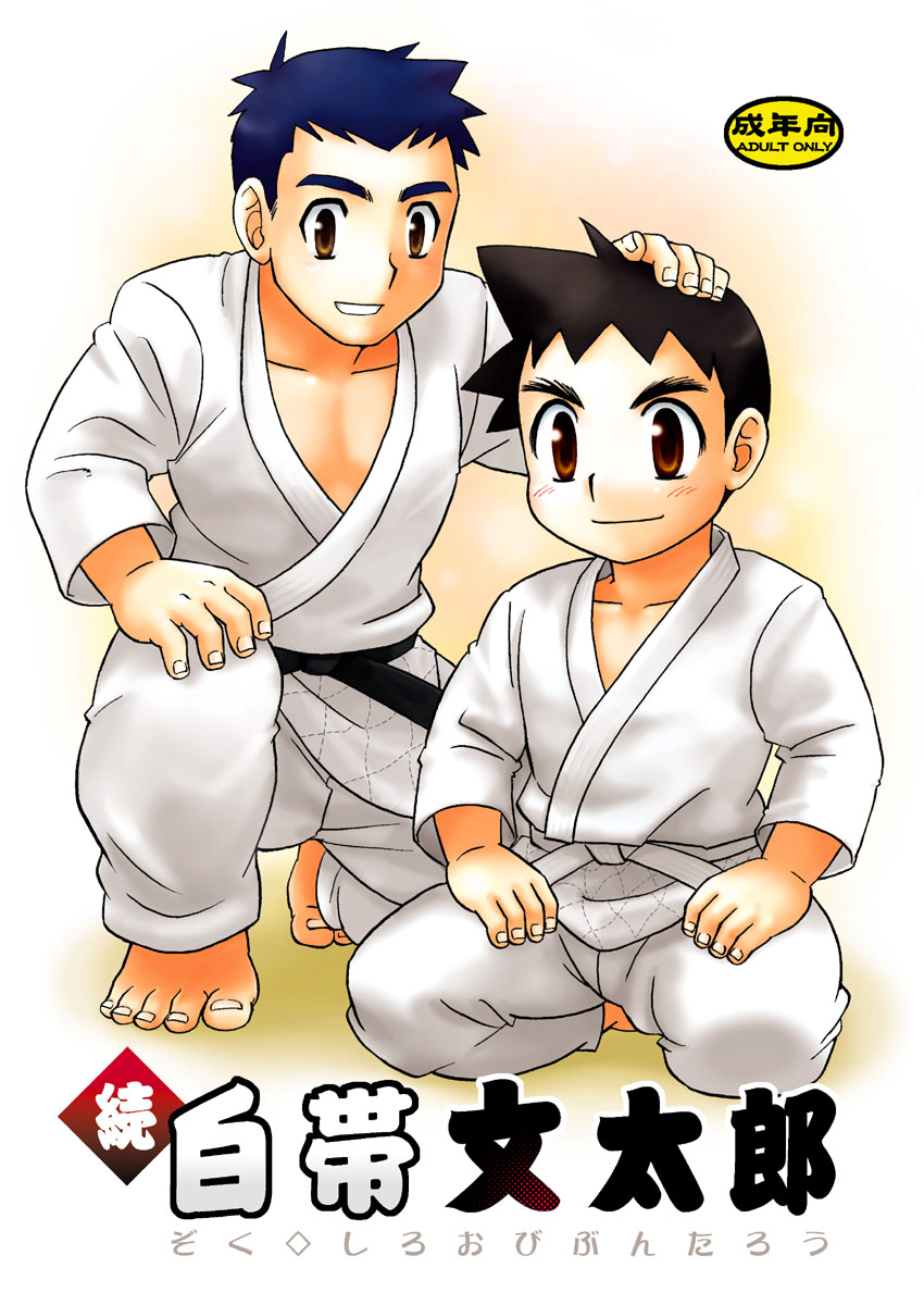 Zoku Shiroobi Buntarou page 1 full