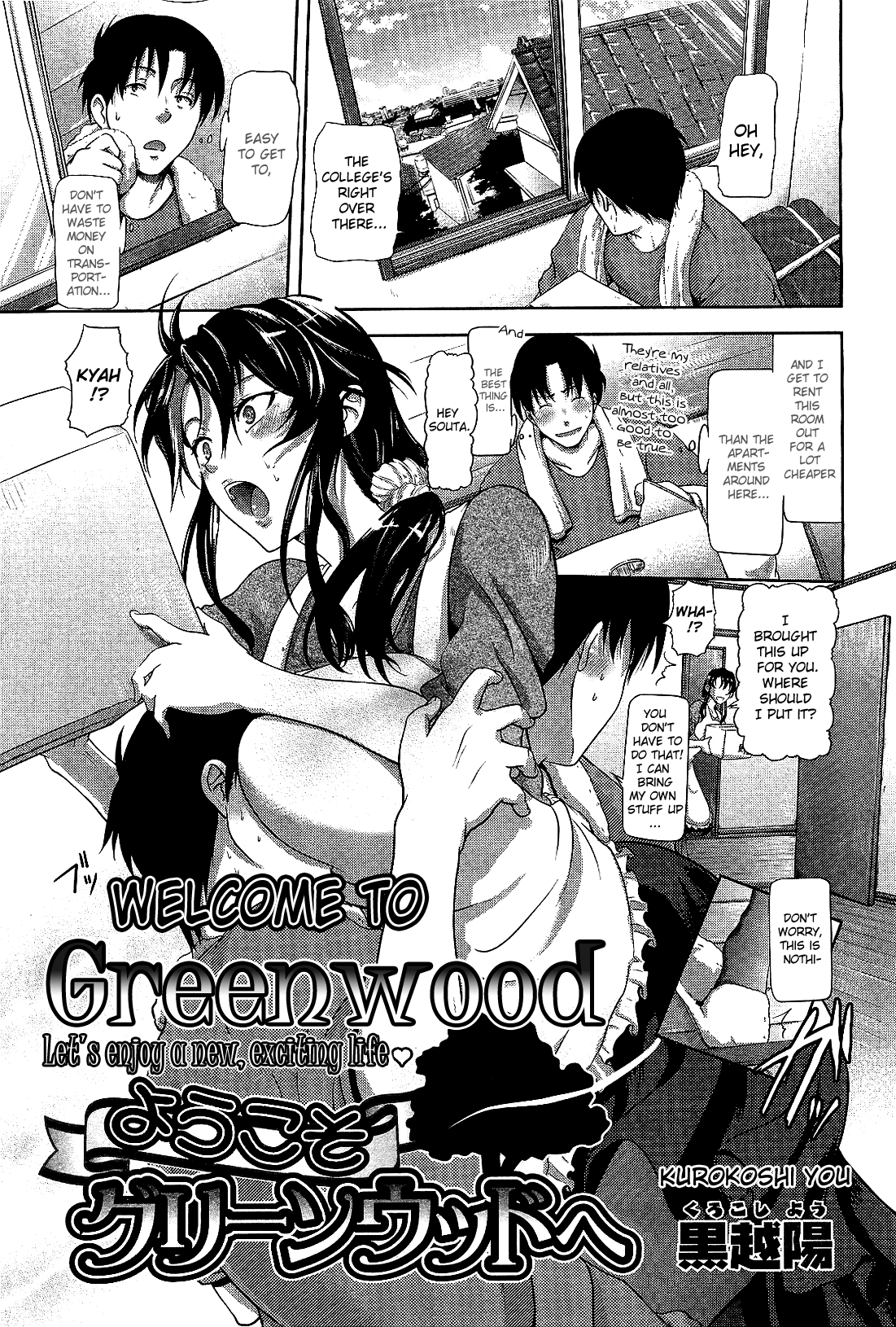 Youkoso Greenwood e | Welcome to Greenwood page 1 full