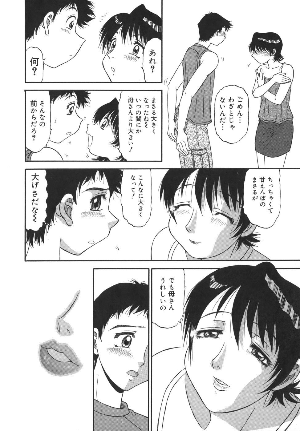 Sasayaku Haha page 8 full